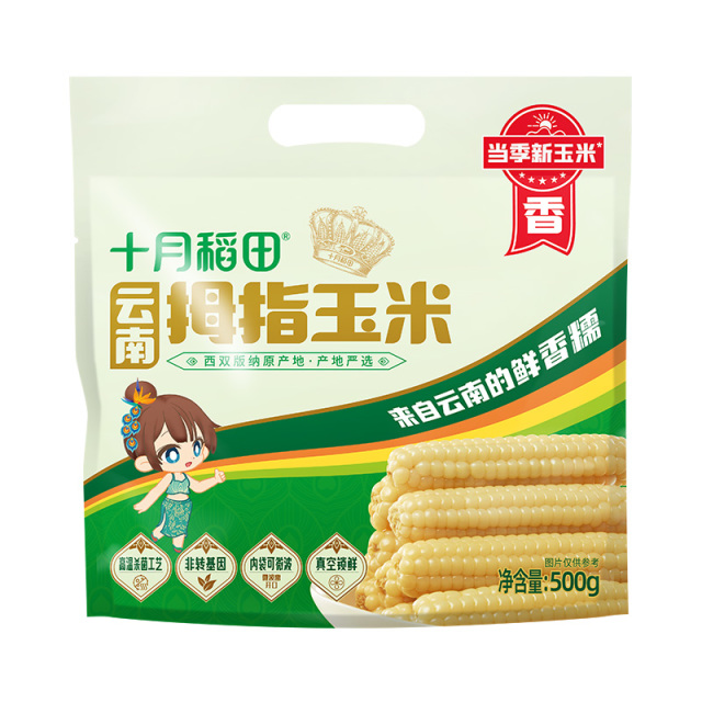 12627603.十月稻田拇指玉米500g/花糯玉米1kg 来自云南的鲜香糯 西双版纳当季新玉米