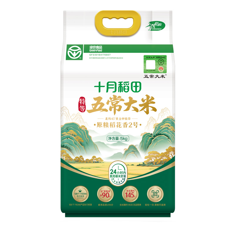12627598.十月稻田绿色食品认证 【溯源五常大米】到手10斤