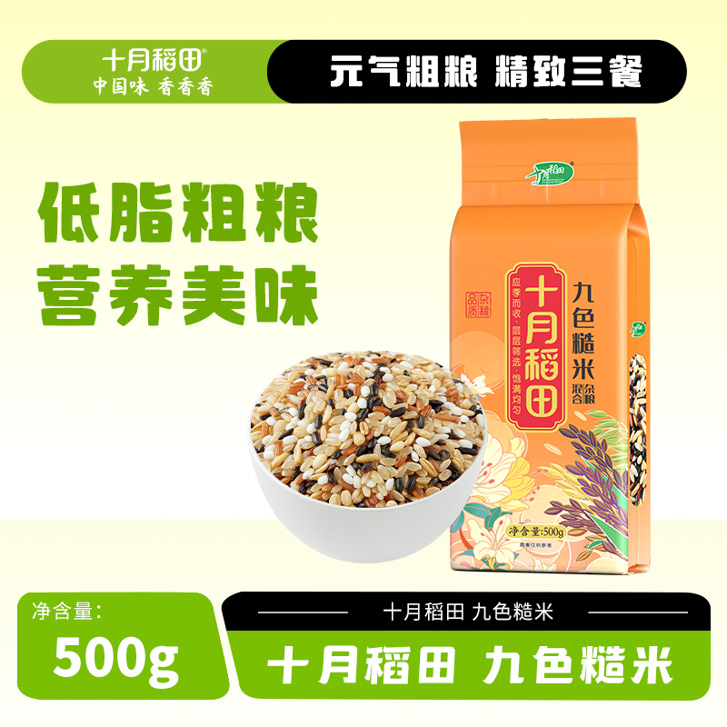 12627591.十月稻田 九色糙米500g