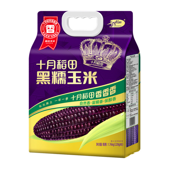 12627622.十月稻田 黑糯玉米 (220g*8根) 东北甜黏玉米棒 早餐苞米 真空包装