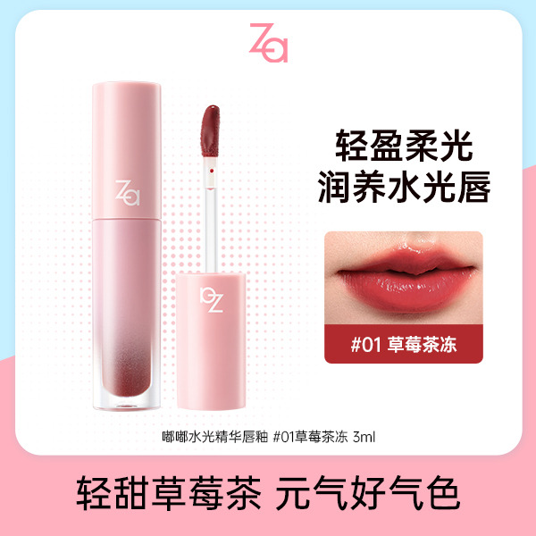 13314670.Za嘟嘟水光精华唇釉