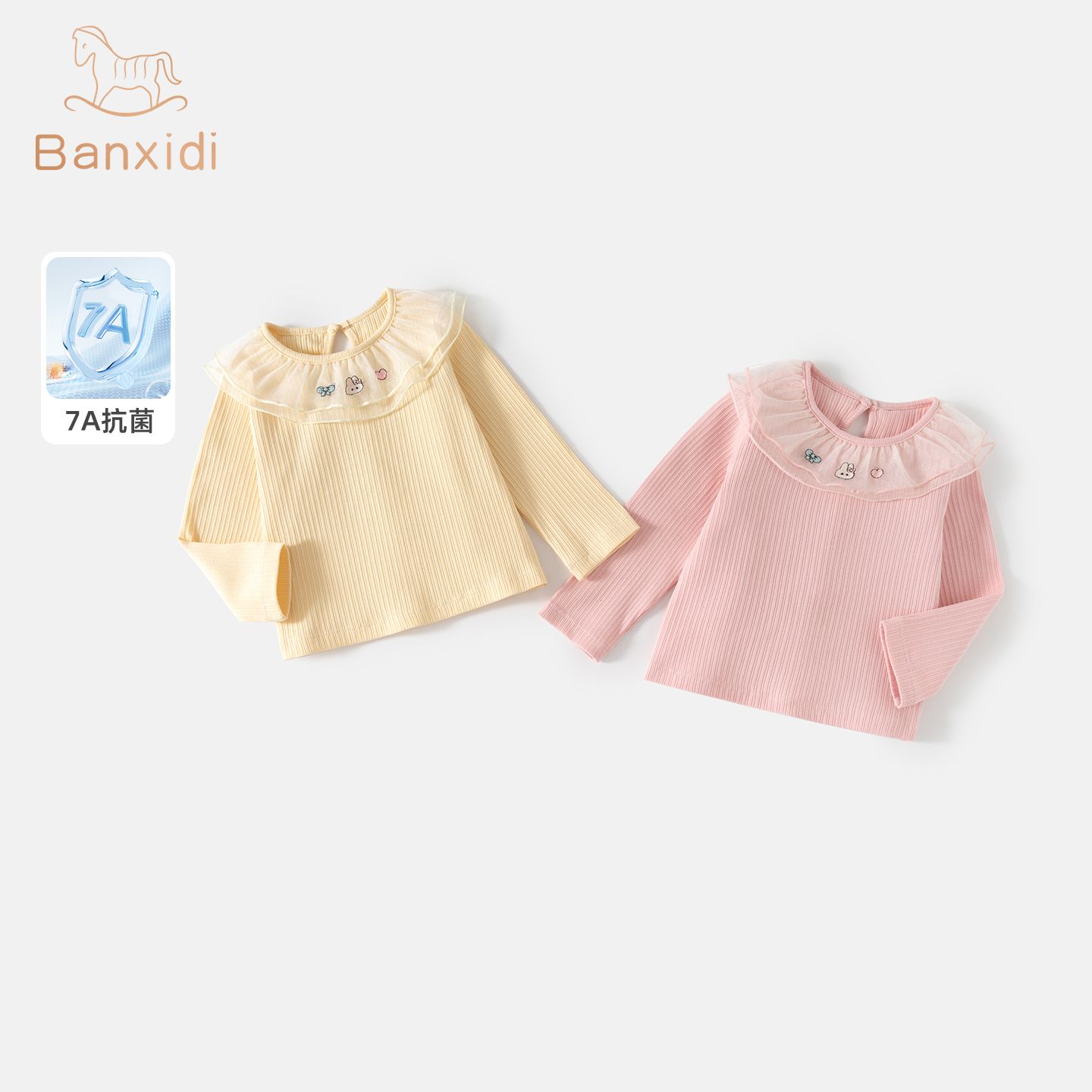 13175192.【7A抗菌】班喜迪女童长袖T恤秋装儿童洋气上衣宝宝春秋季蕾丝领打底衫