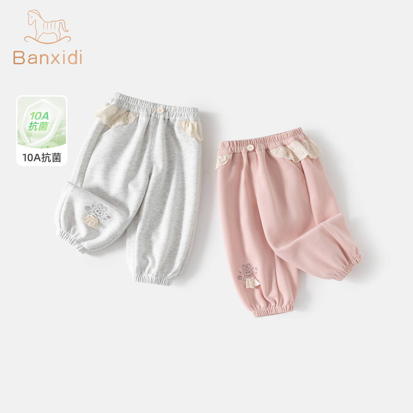 13239983.【10A抗菌】班喜迪女童卫裤秋装儿童裤子宝宝休闲裤童装长裤春秋束脚裤