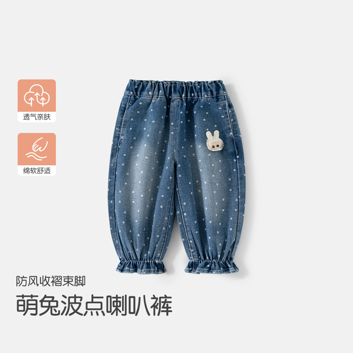 13240620.【萌兔波点】班喜迪女童裤子秋装儿童洋气公主束脚裤宝宝春秋休闲牛仔