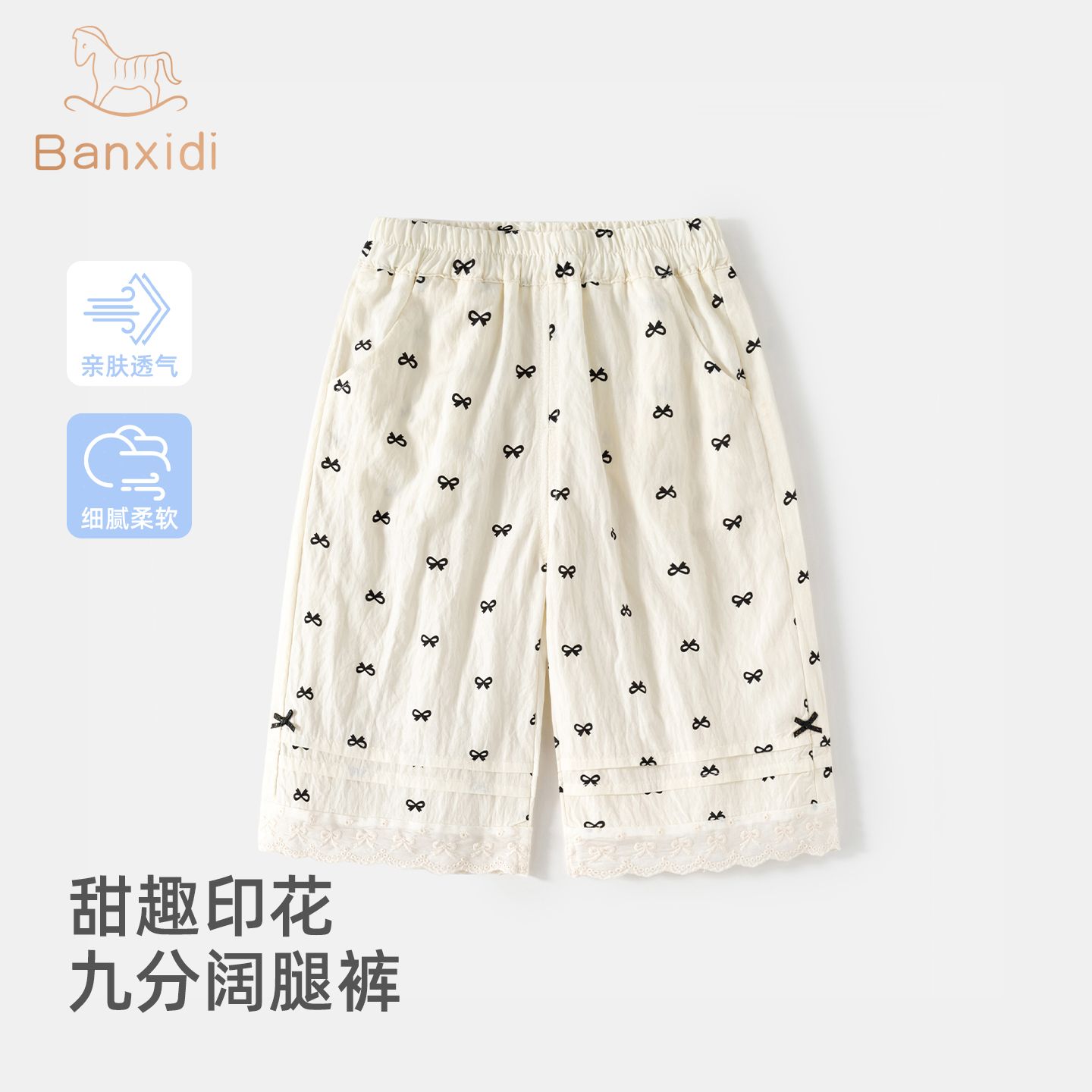 13317467.班喜迪女童裤子夏装新款洋气宝宝休闲九分裤夏季儿童薄款直筒防蚊裤