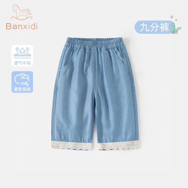 13317459.【甜美花边】班喜迪女童裤子夏装儿童洋气阔腿裤宝宝夏季休闲直筒九分裤