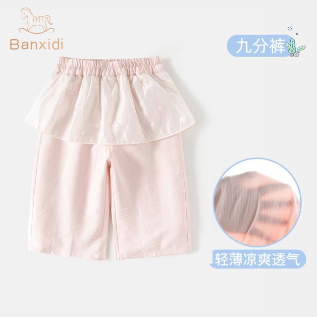 13317002.班喜迪女童裤子夏装新款女宝宝九分裤夏季直筒阔腿裤儿童薄款防蚊裤