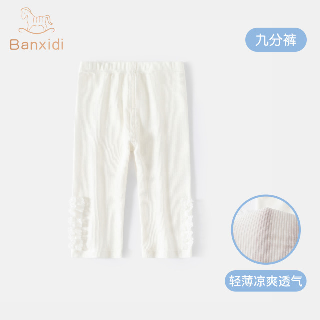 13362209.班喜迪女童裤子夏装新款宝宝休闲抑菌九分裤夏季儿童公主薄款打底裤