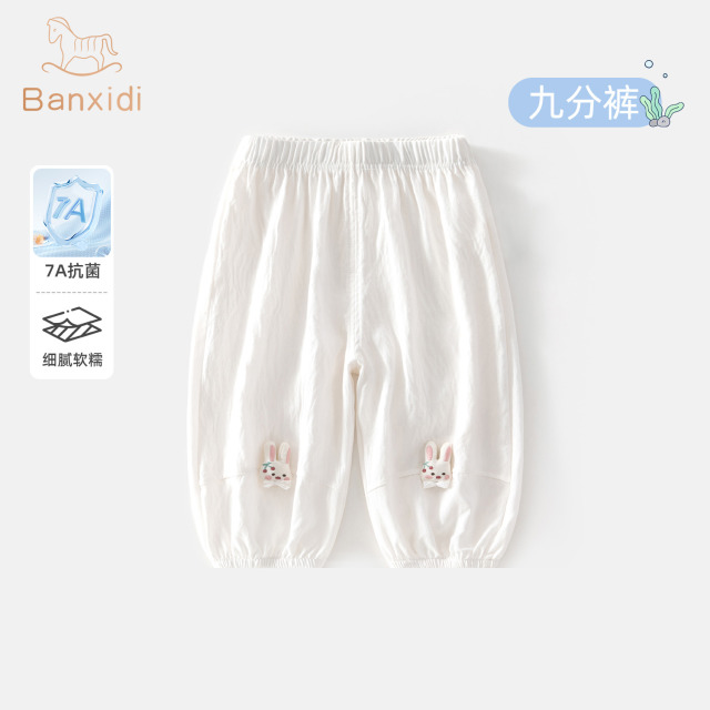 13359159.【7A抗菌】班喜迪女童防蚊裤夏装新款女宝宝休闲九分裤儿童薄款裤子夏季