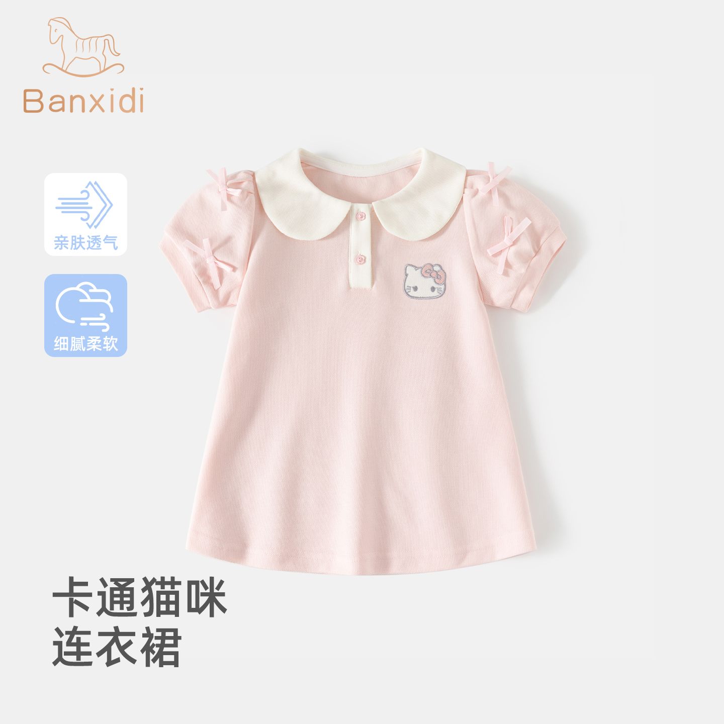 13363461.班喜迪女童连衣裙夏装新款洋气女宝宝公主裙周岁礼服夏季儿童polo裙