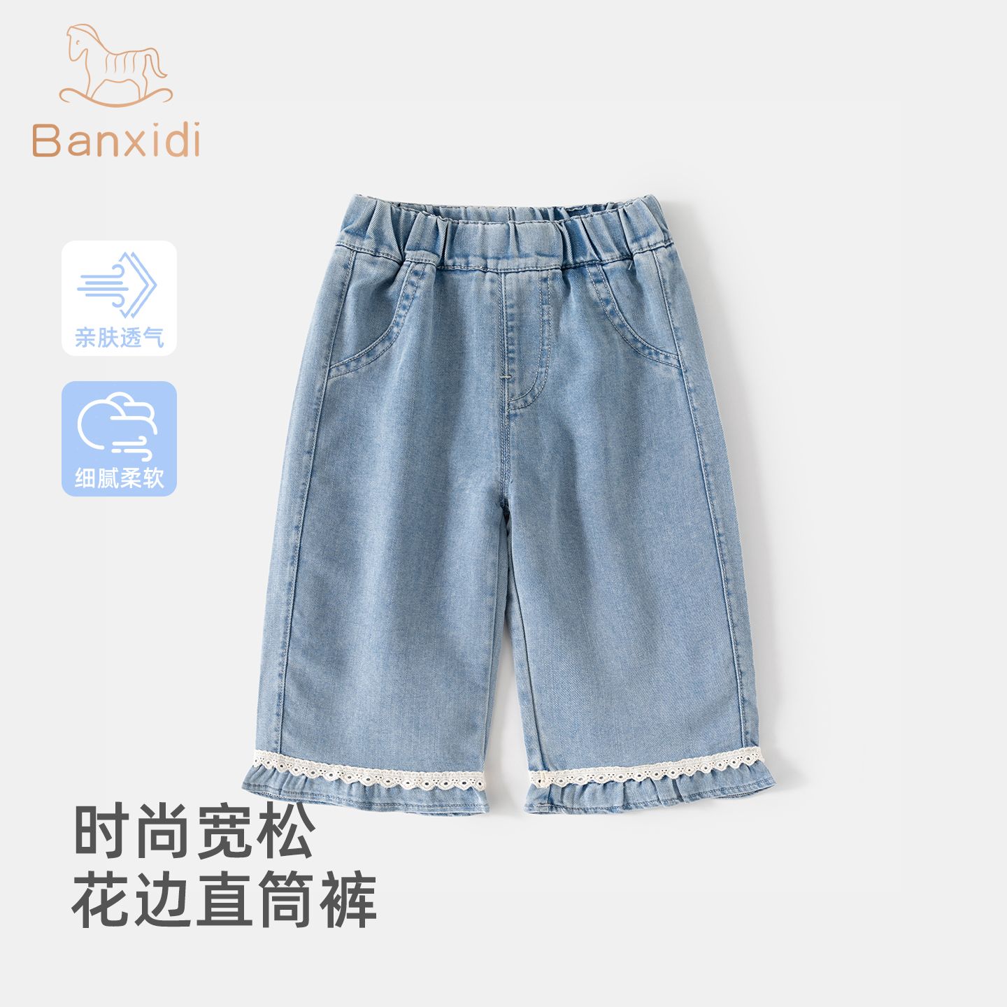 13365506.班喜迪女童牛仔裤夏装新款洋气宝宝休闲九分裤夏季儿童薄款直筒裤子
