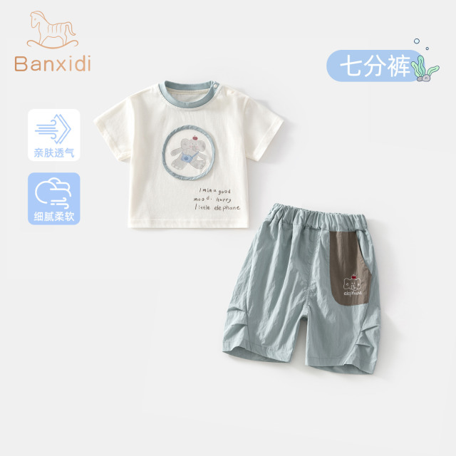 13422870.班喜迪宝宝套装男童夏装新款婴儿短袖T恤裤子儿童夏季小少爷衣服小童装