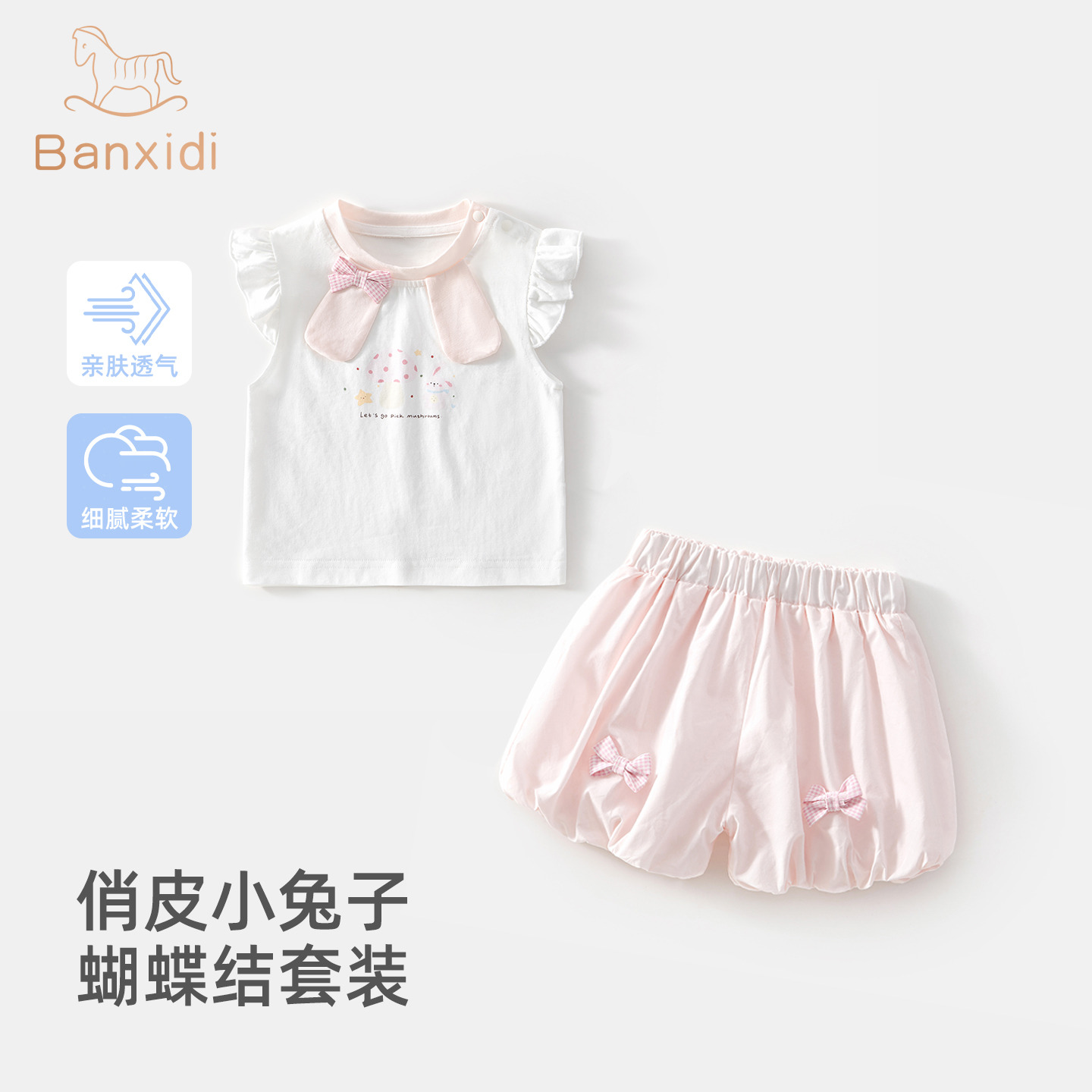 13422484.班喜迪宝宝套装女童夏装新款婴儿无袖T恤儿童裤子洋气公主夏季衣服童装