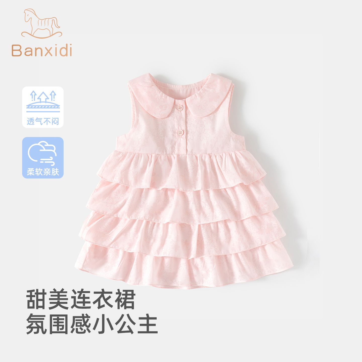 13425068.【甜美印花】班喜迪女童连衣裙夏装儿童洋气公主裙子宝宝夏季蛋糕背心裙