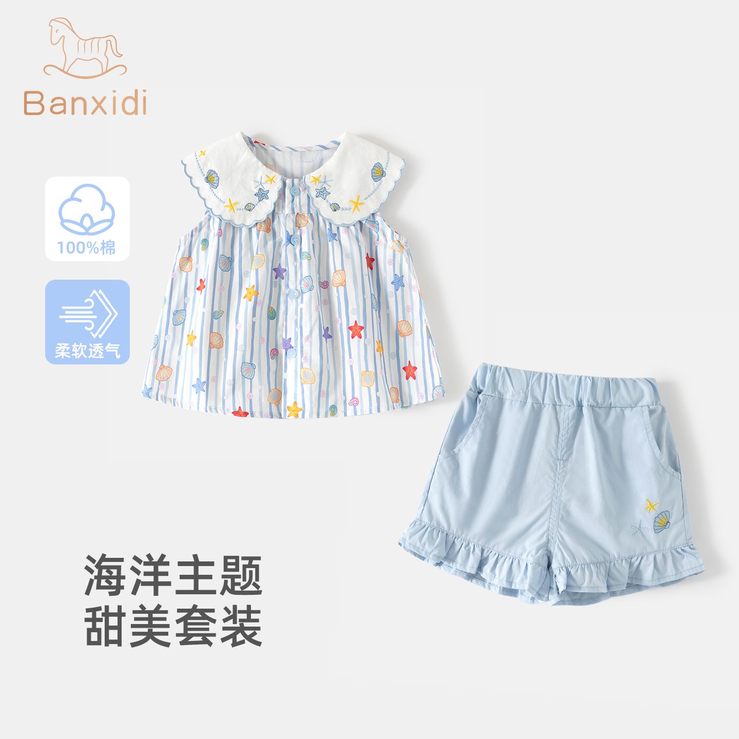 13422900.班喜迪宝宝套装女童夏装新款婴儿无袖上衣儿童裤子公主夏季衣服洋气童装