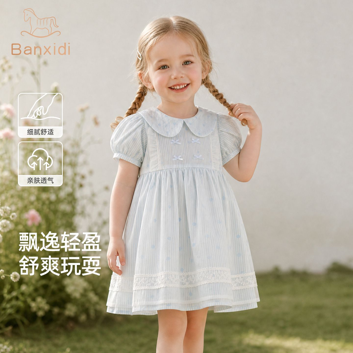 13224585.班喜迪女童连衣裙夏装新款洋气宝宝公主裙周岁礼服夏季薄款儿童裙子
