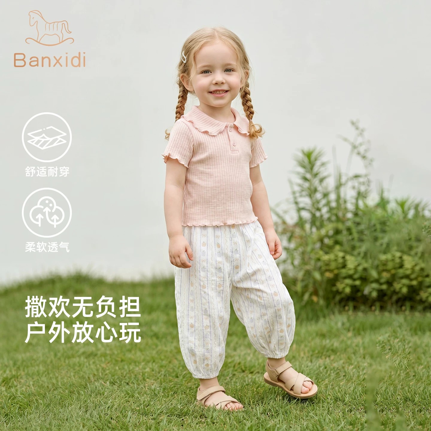 13221765.班喜迪女童短袖T恤夏季新款公主女宝宝洋气衣服夏装儿童上衣打底衫