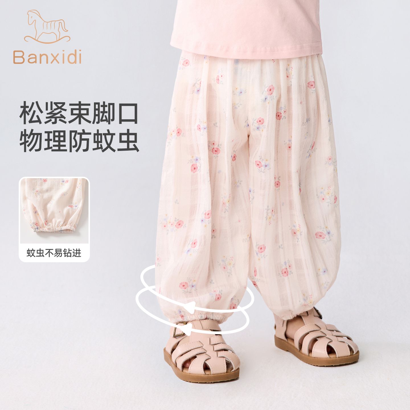 13362254.班喜迪女童裤子夏装新款洋气宝宝休闲裤童装长裤儿童薄款防蚊裤夏季