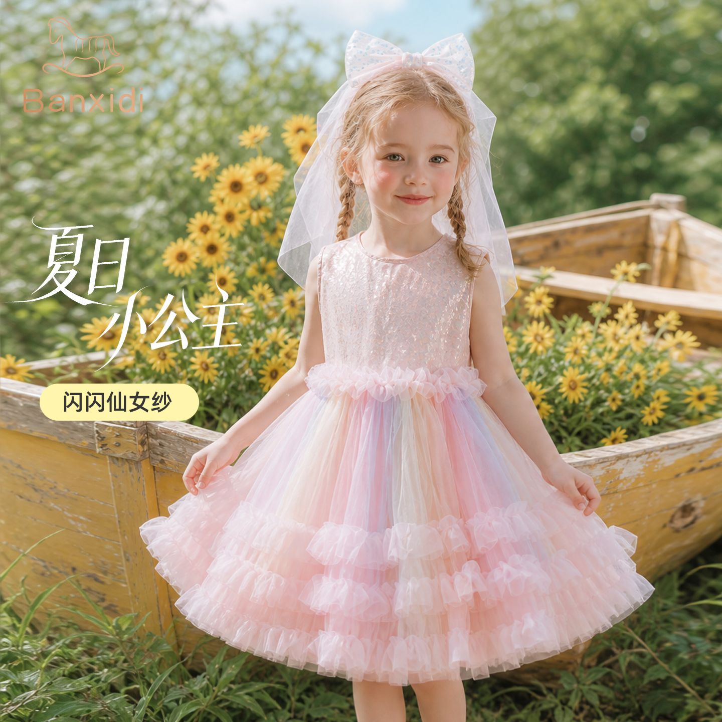 13224569.班喜迪女童连衣裙夏装洋气宝宝绝美生日公主裙子周岁礼服儿童网纱裙夏季