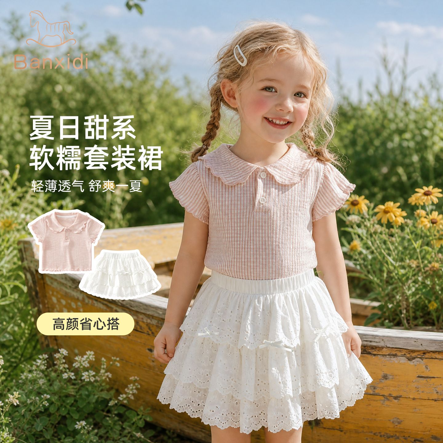 13317975.班喜迪女童半身裙夏装新款洋气女宝宝公主裙小童蛋糕裙夏季儿童短裙
