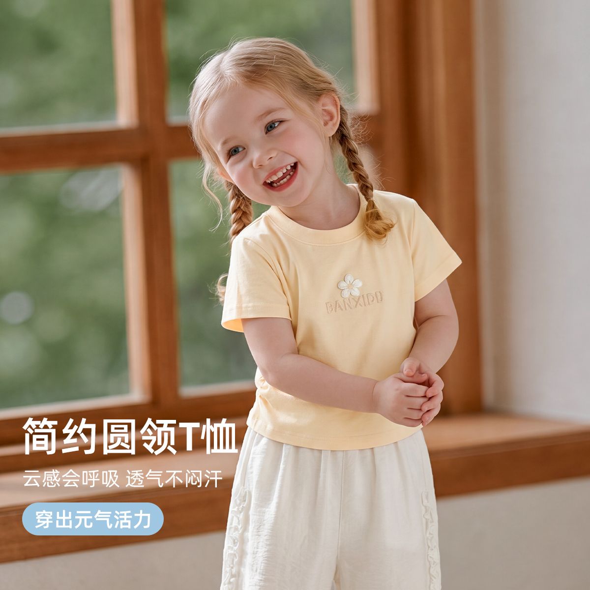 13331217.【10A抗菌】班喜迪女童短袖夏装儿童洋气公主上衣女宝宝夏季收腰T恤