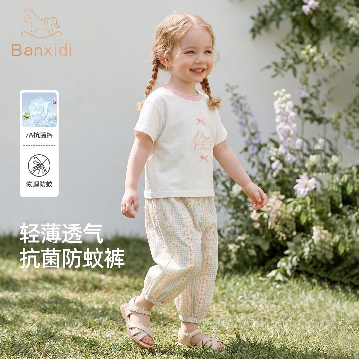 13223590.班喜迪女童防蚊裤夏装新款儿童束脚休闲裤女宝宝薄款裤子夏季九分裤
