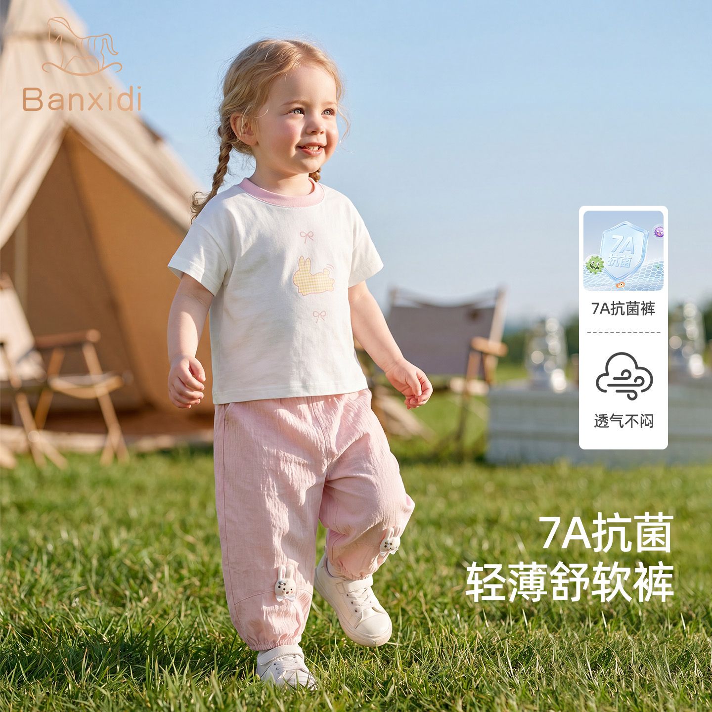13359159.【7A抗菌】班喜迪女童防蚊裤夏装新款女宝宝休闲九分裤儿童薄款裤子夏季