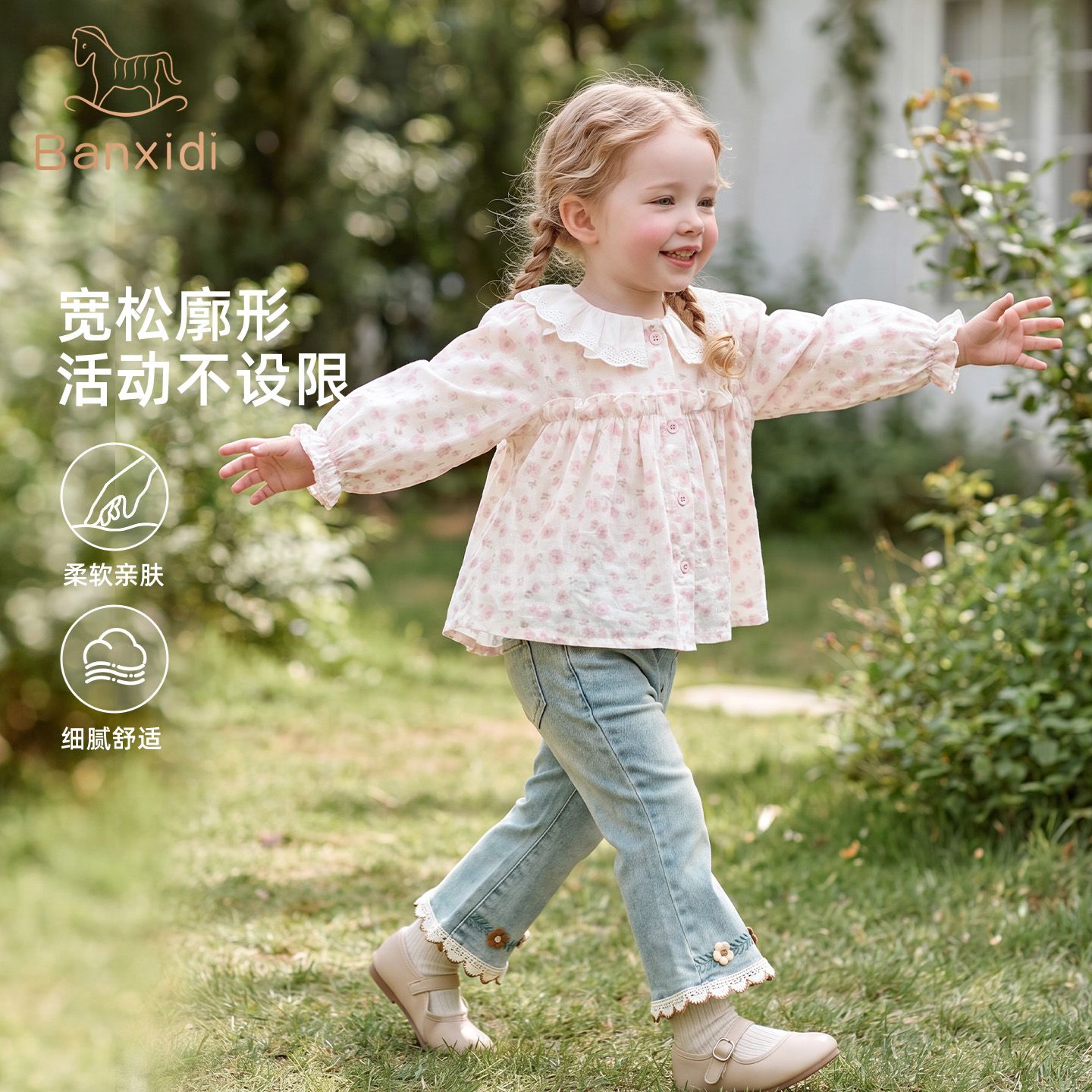13217958.班喜迪女童衬衫秋装新款洋气宝宝长袖上衣儿童娃娃衫春秋季小童衬衣