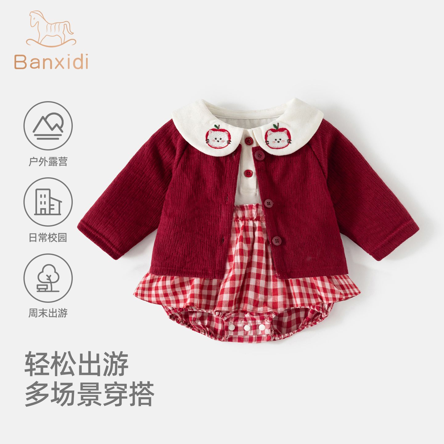 13164814.班喜迪婴儿衣服秋装婴幼儿连体衣女宝宝包屁裙子哈衣开衫套装公主外出服