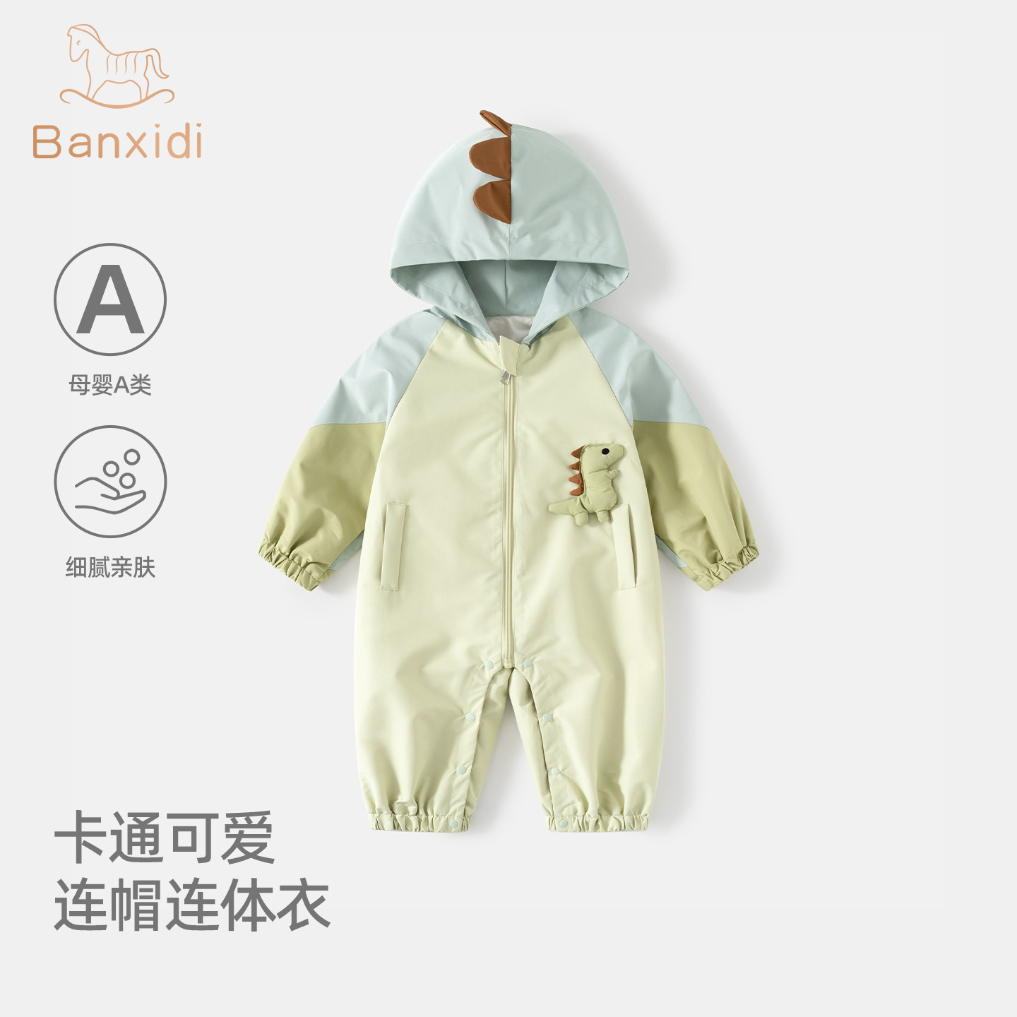 13016066.班喜迪婴儿衣服春秋装婴幼儿连体衣超萌男宝宝连帽哈衣外套外出服