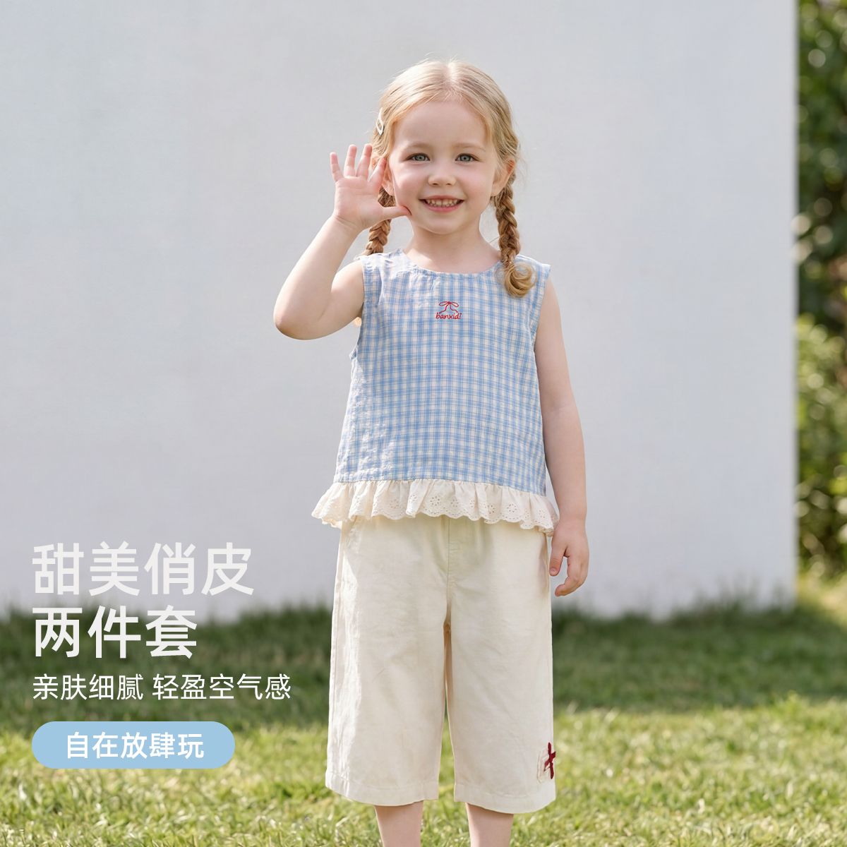 13319554.【舒适纯棉】班喜迪女童套装夏装儿童洋气格纹背心女宝宝夏季休闲七分裤