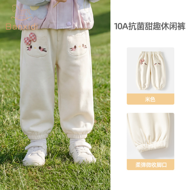 13164929.【10A抗菌】班喜迪女童裤子秋装新款宝宝休闲裤春秋款儿童束脚卫裤