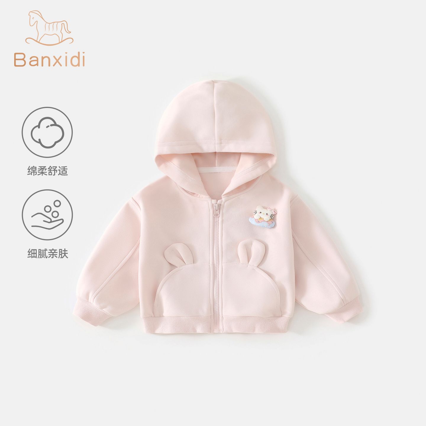 13217998.班喜迪女童外套春秋款新款宝宝秋季卫衣开衫儿童洋气秋装公主小童装