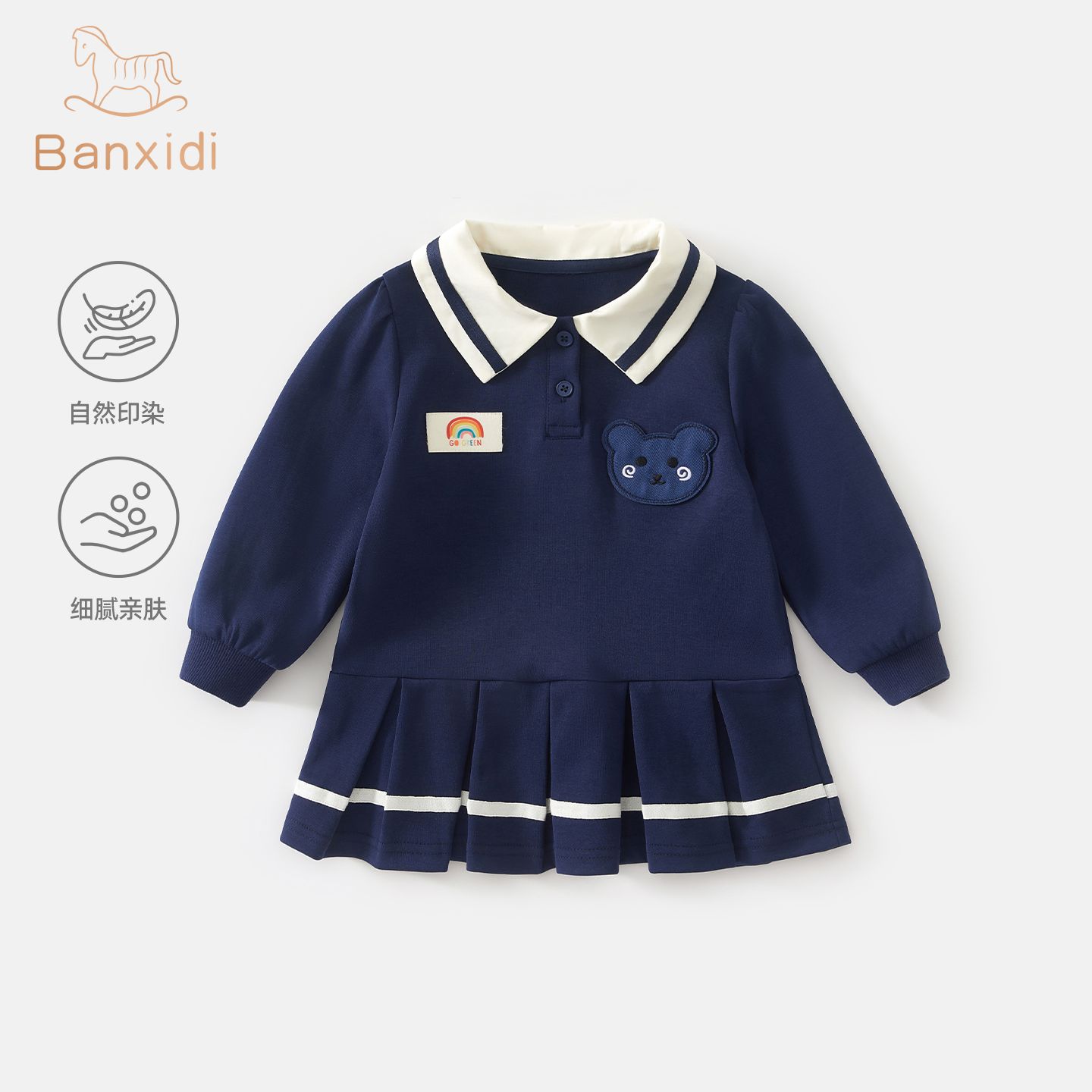 13164624.班喜迪女童连衣裙秋装儿童学院风Polo卫衣裙周岁礼服洋气宝宝公主裙春秋