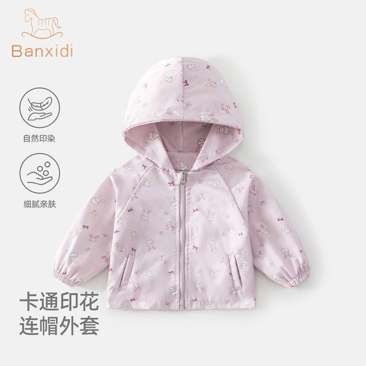 13165322.班喜迪女童外套秋装新款儿童宝宝洋气连帽衣服春秋季小童装