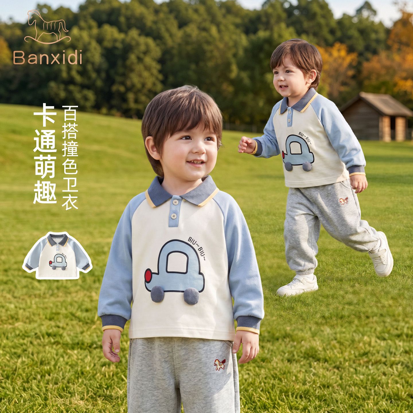 13165330.班喜迪宝宝卫衣男童秋装新款婴儿卡通套头上衣春秋款儿童polo衫衣服