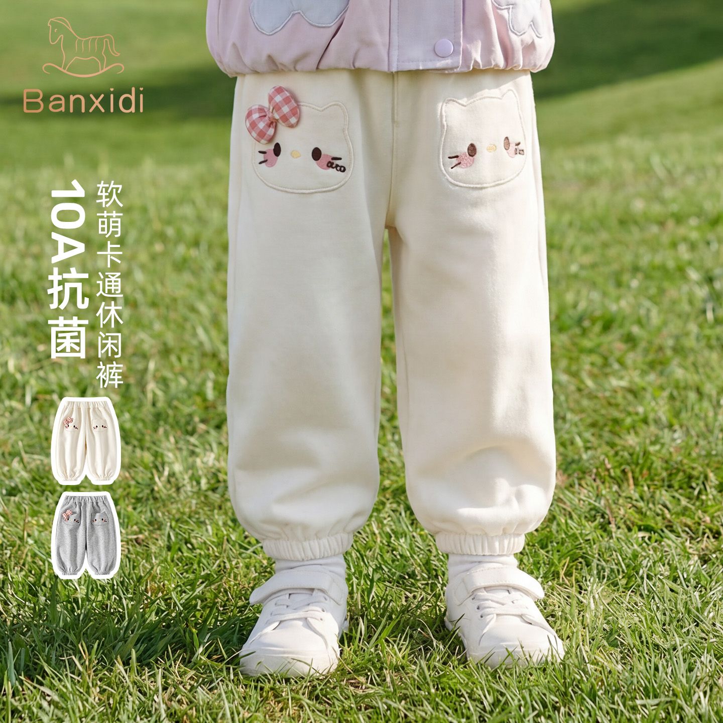 13164929.【10A抗菌】班喜迪女童裤子秋装新款宝宝休闲裤春秋款儿童束脚卫裤