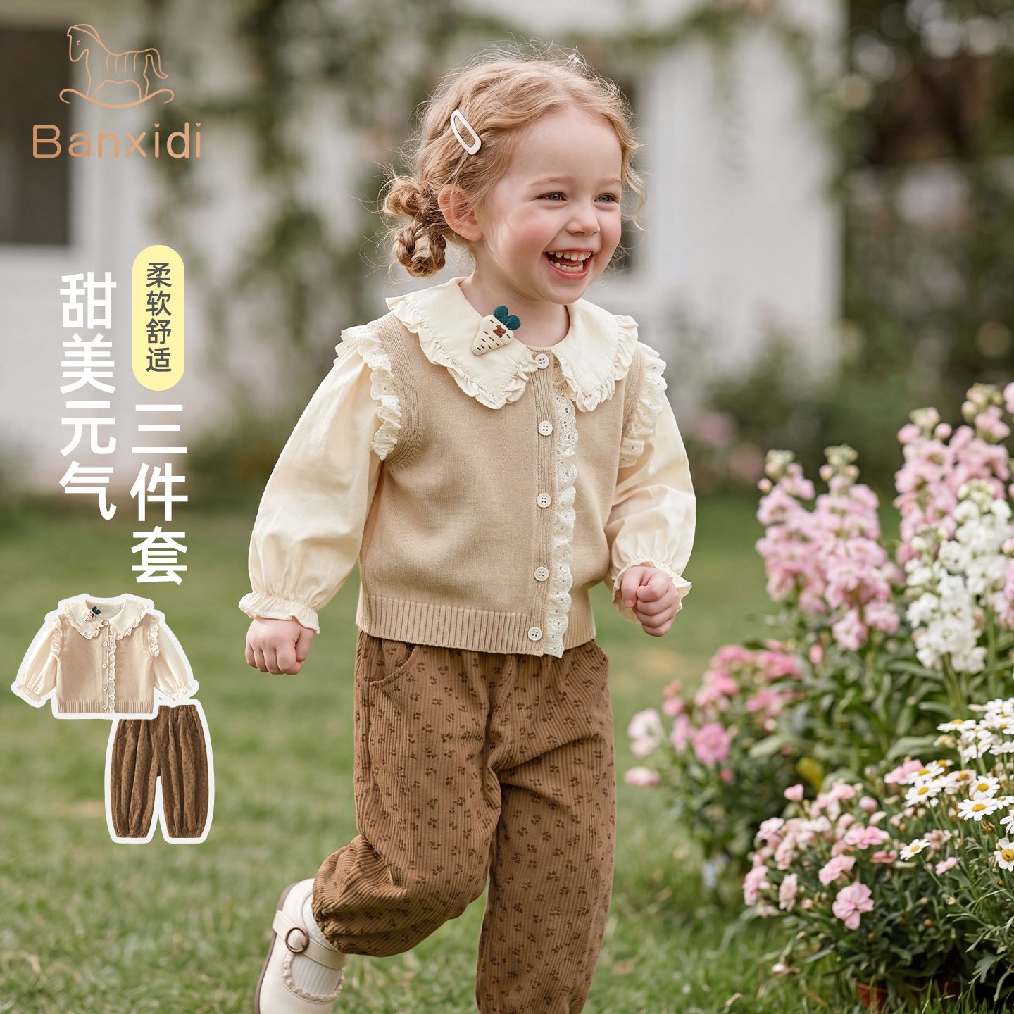 13217982.班喜迪女童秋装套装新款洋气宝宝毛衣马甲童装秋冬季儿童衣服三件套