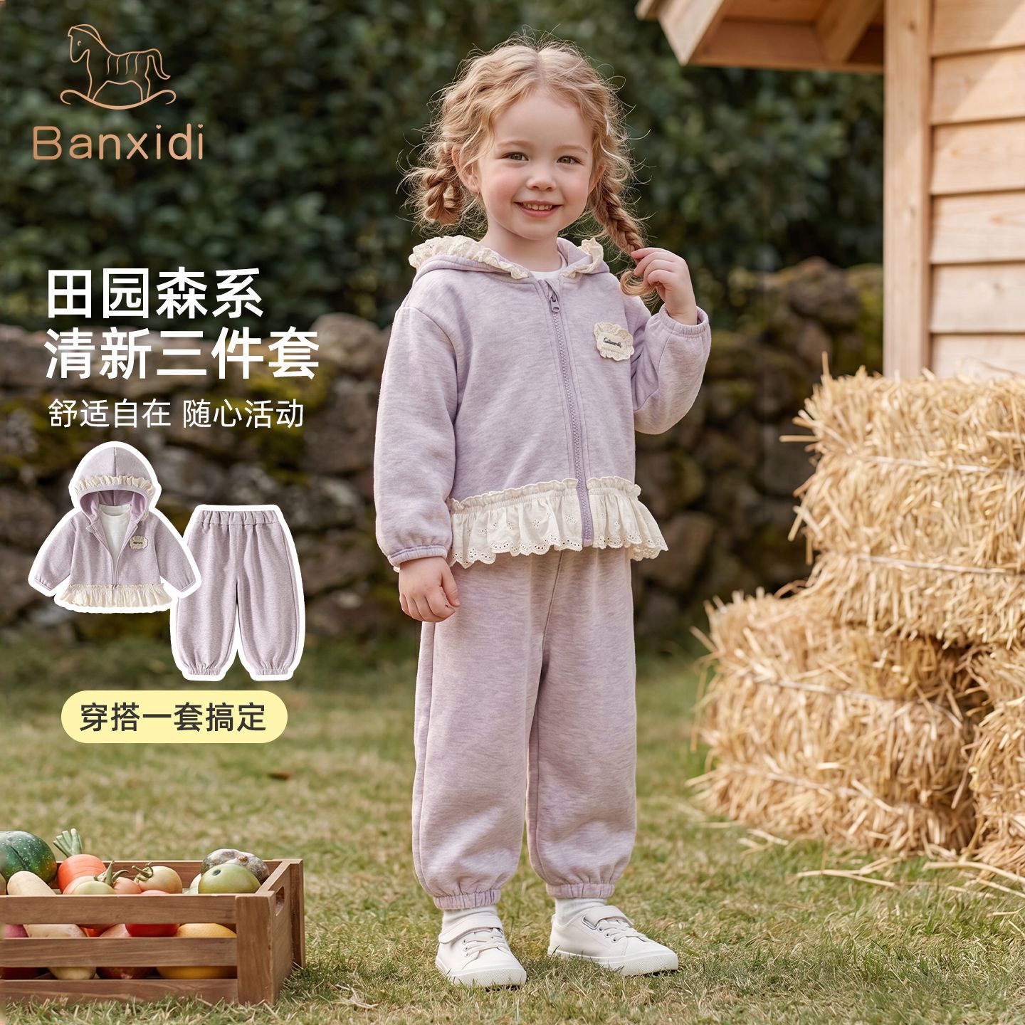 13218006.班喜迪女童套装秋装新款洋气儿童连帽上衣裤子宝宝开衫卫衣冬款童装