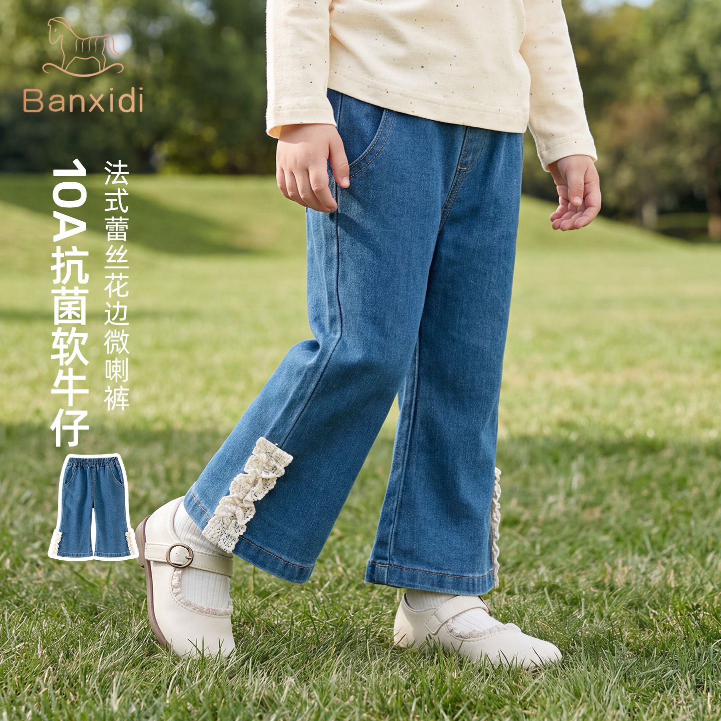 13779830.【10A抗菌】班喜迪女童裤子秋装2026新款宝宝休闲裤儿童牛仔喇叭裤春秋