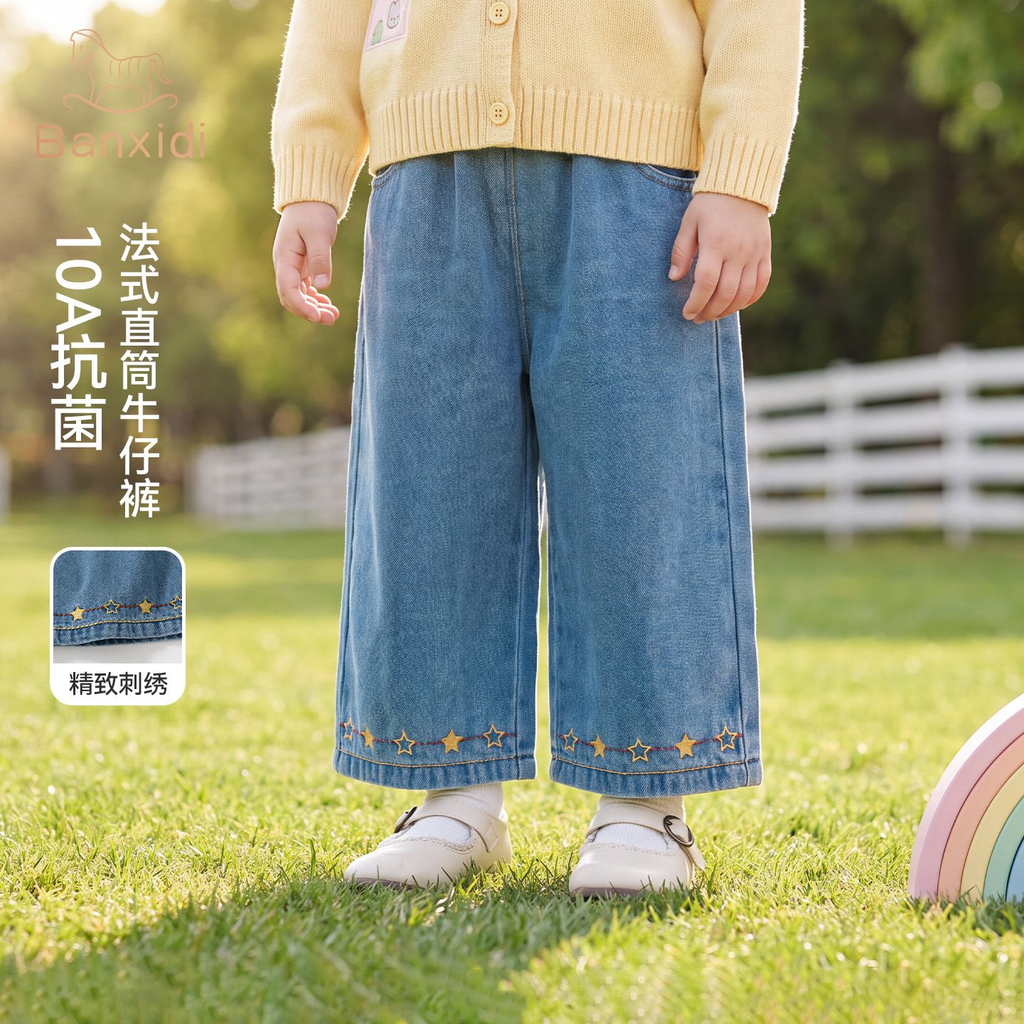 13780268.【10A抗菌】班喜迪女童裤子秋装2026新款宝宝休闲裤儿童直筒牛仔裤秋装