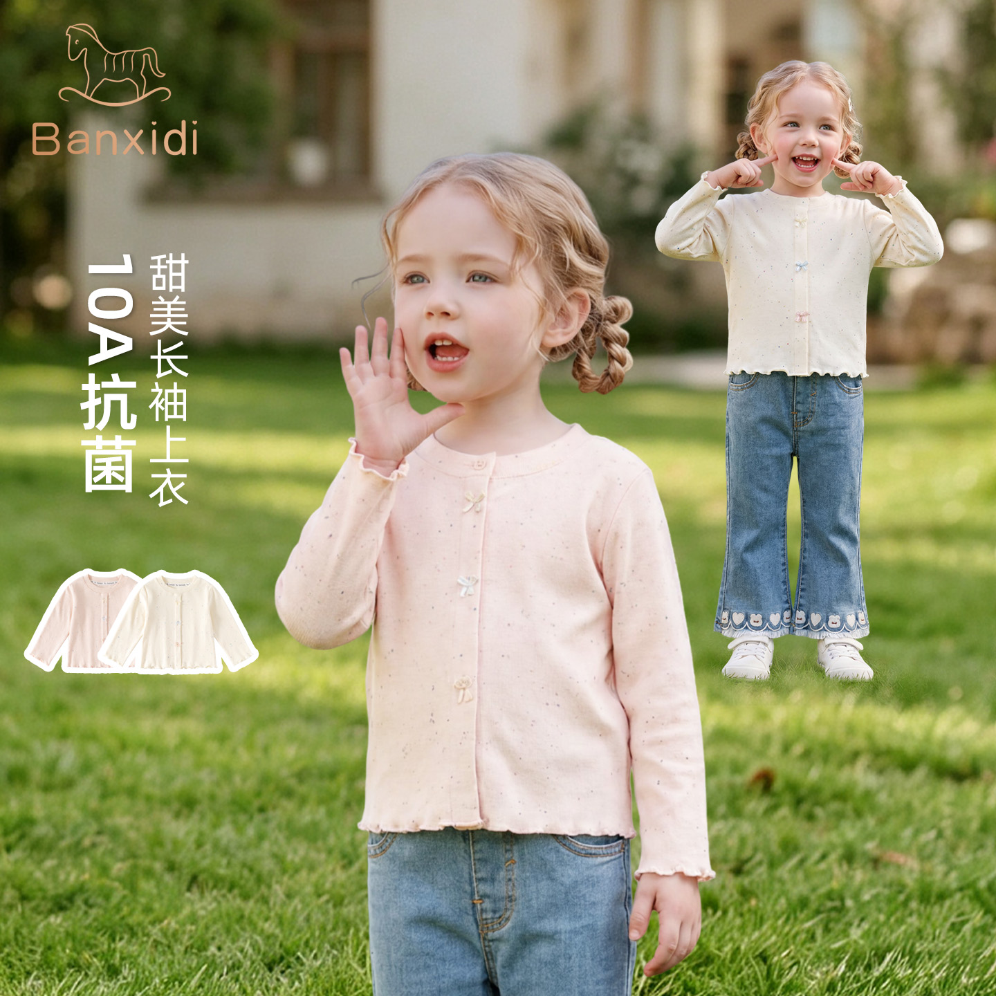 13780019.【10A抗菌】班喜迪女童长袖t恤春秋新款儿童上衣宝宝衣服秋装童装打底衫