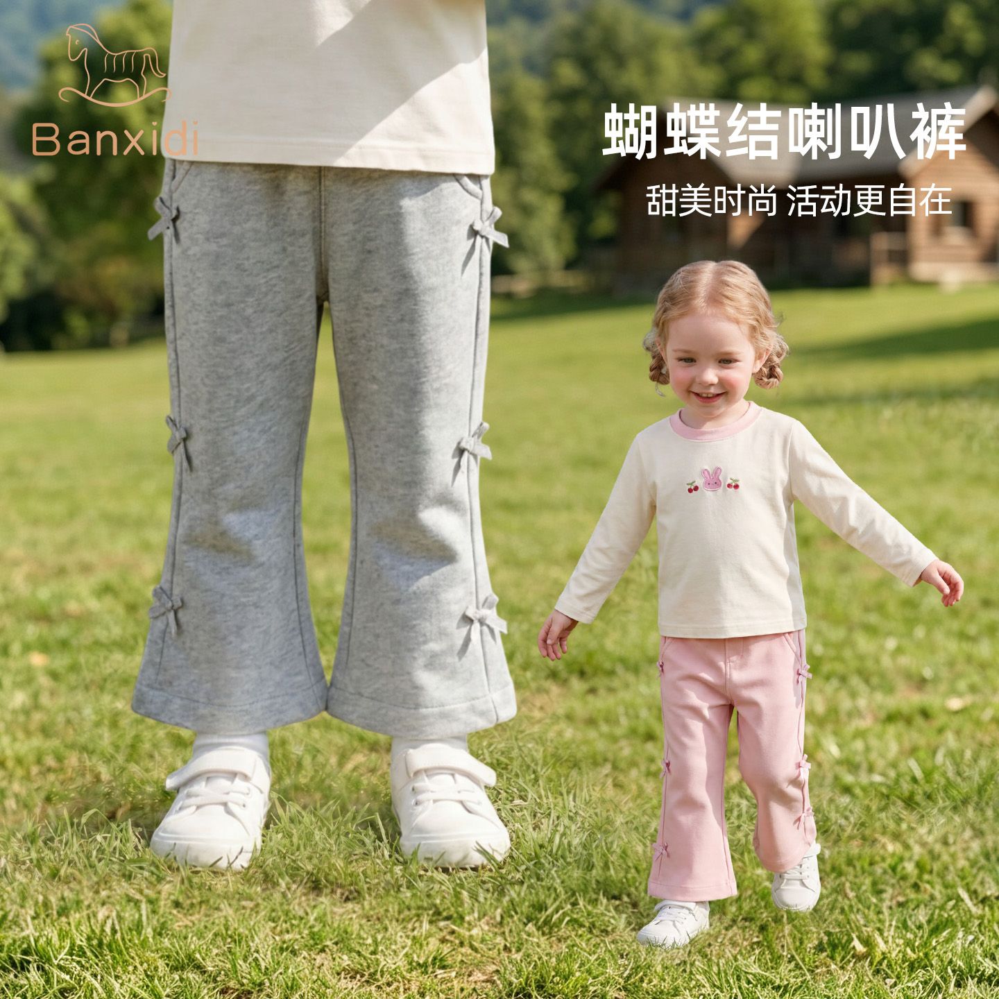 13779981.班喜迪女童裤子秋装2026新款洋气宝宝休闲长裤童装儿童公主喇叭裤春秋款