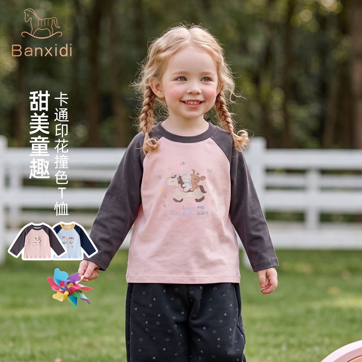 13779882.【10A抗菌】班喜迪女童长袖t恤春秋新款儿童上衣宝宝衣服秋装童装