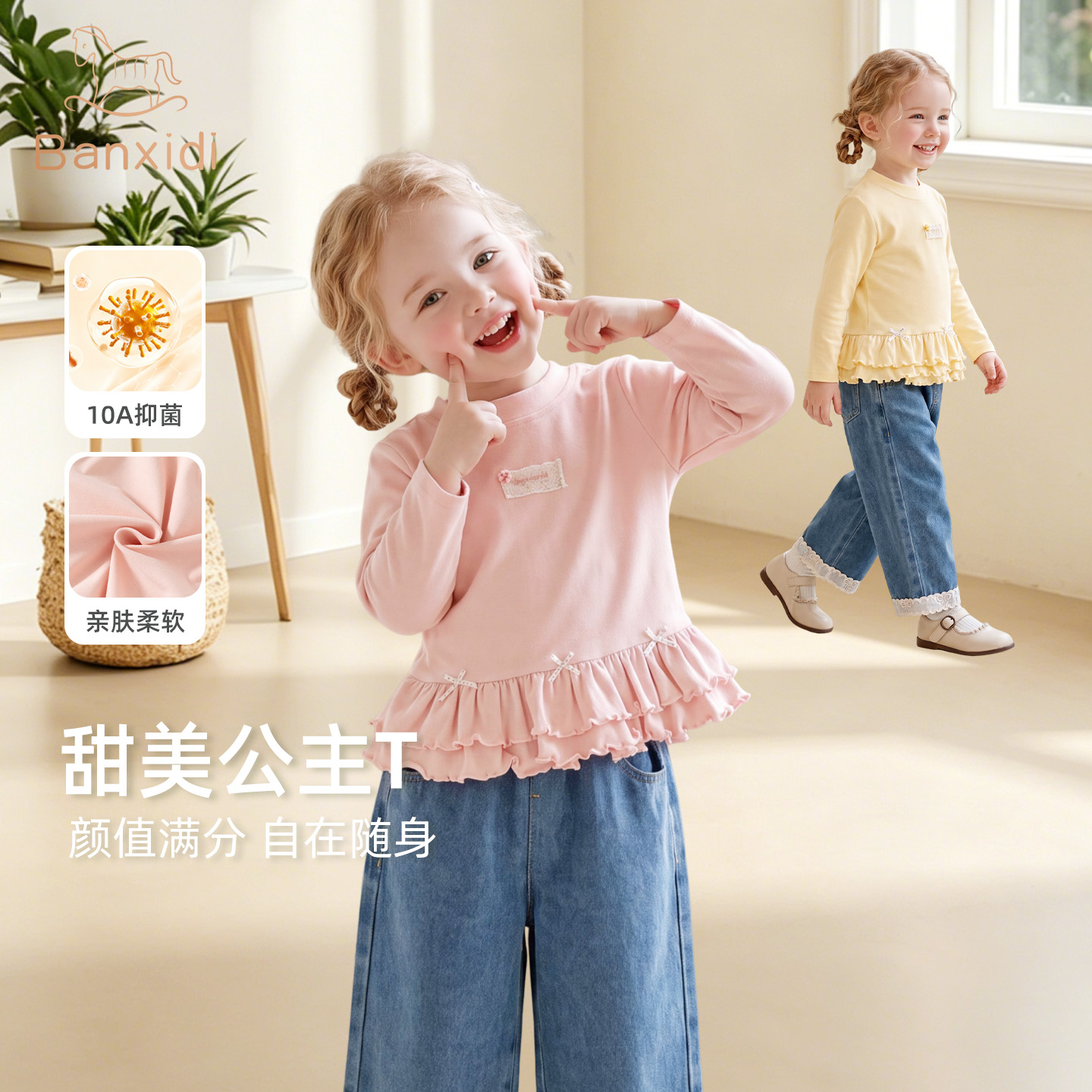 13780038.班喜迪女童抗菌T恤秋装新款洋气宝宝长袖上衣春秋款儿童公主衣服