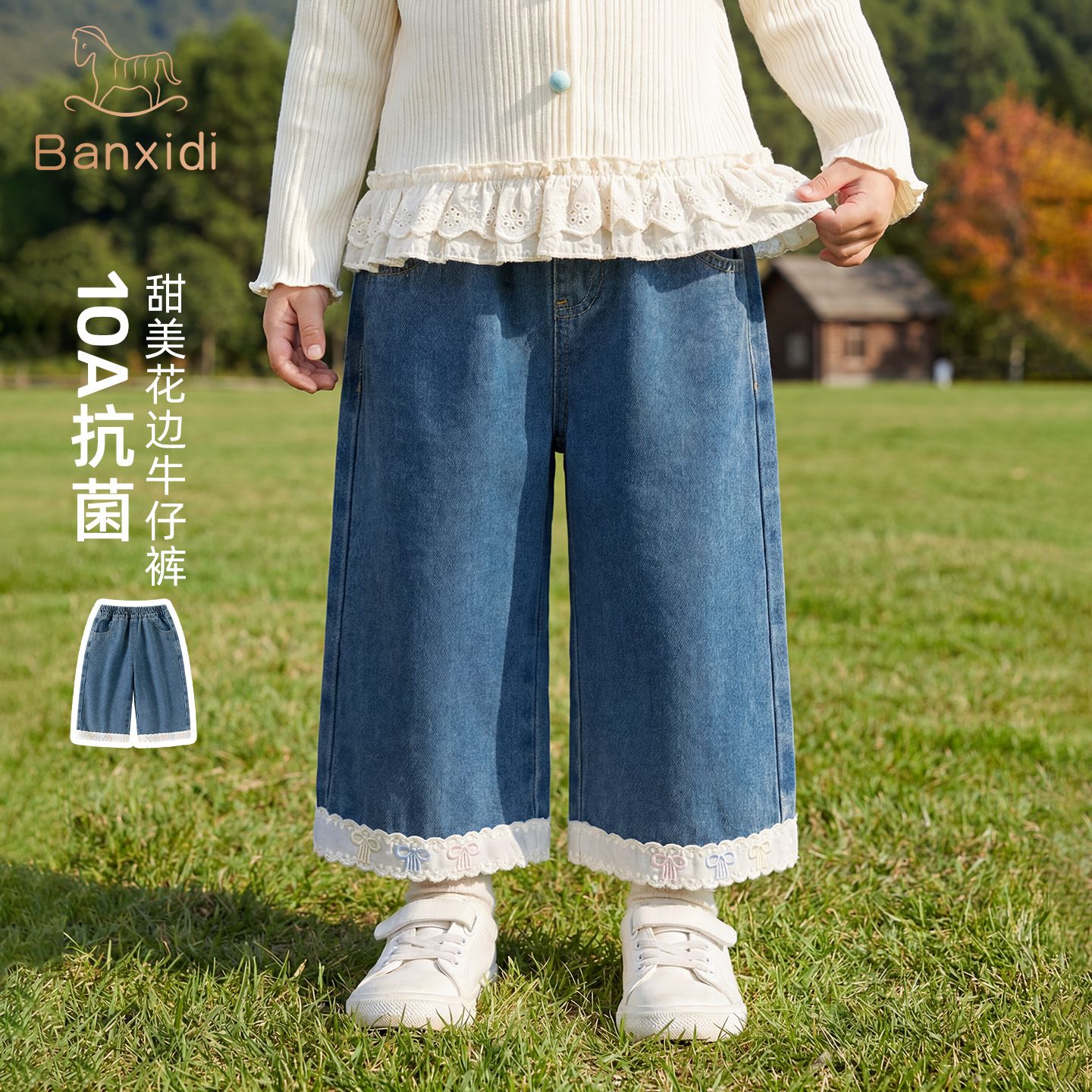 13780315.【10A抗菌】班喜迪女童牛仔裤秋装新款宝宝休闲裤春秋儿童直筒阔腿裤子