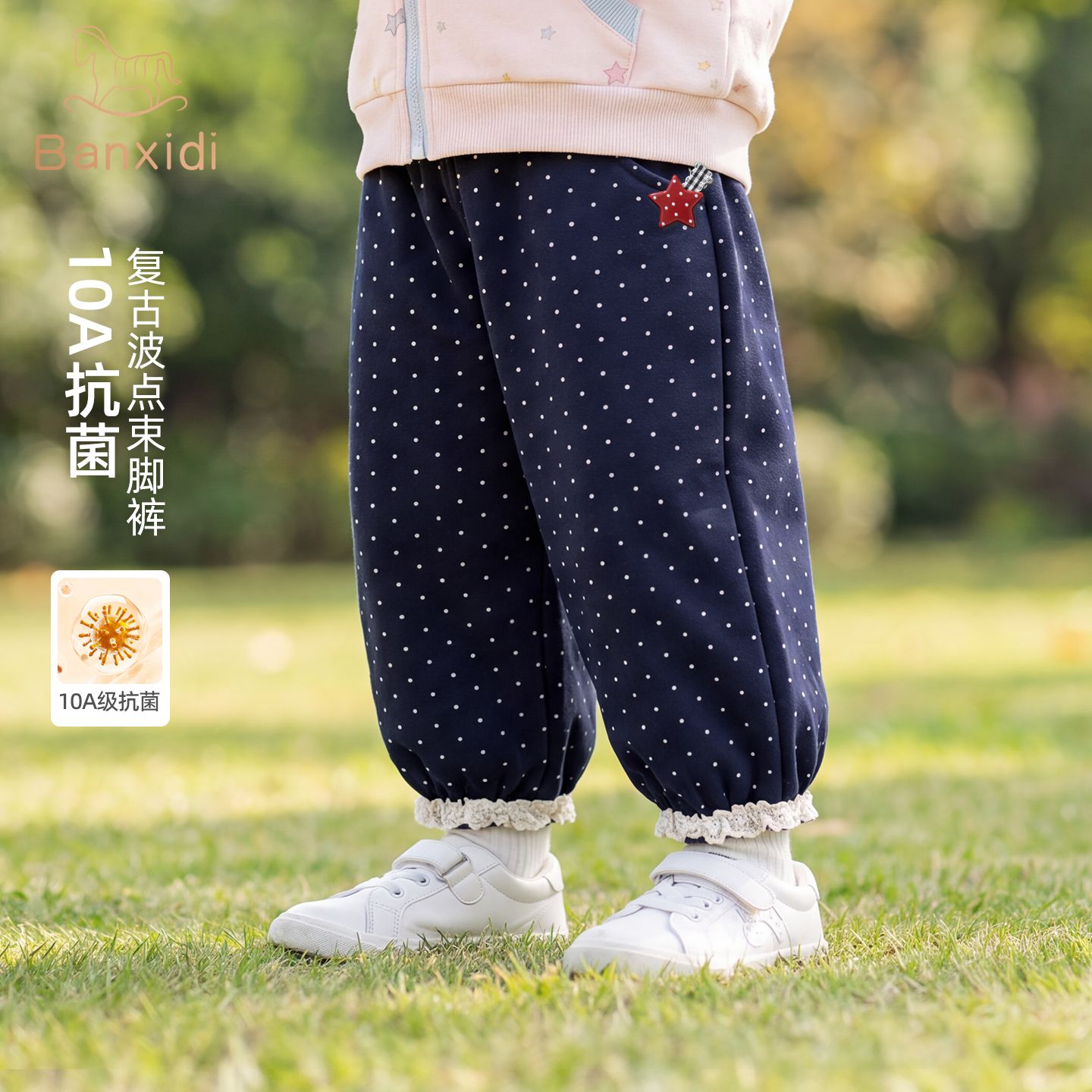 13779898.【10A抗菌】班喜迪女童裤子春秋新款宝宝休闲长裤儿童波点束脚卫裤秋装
