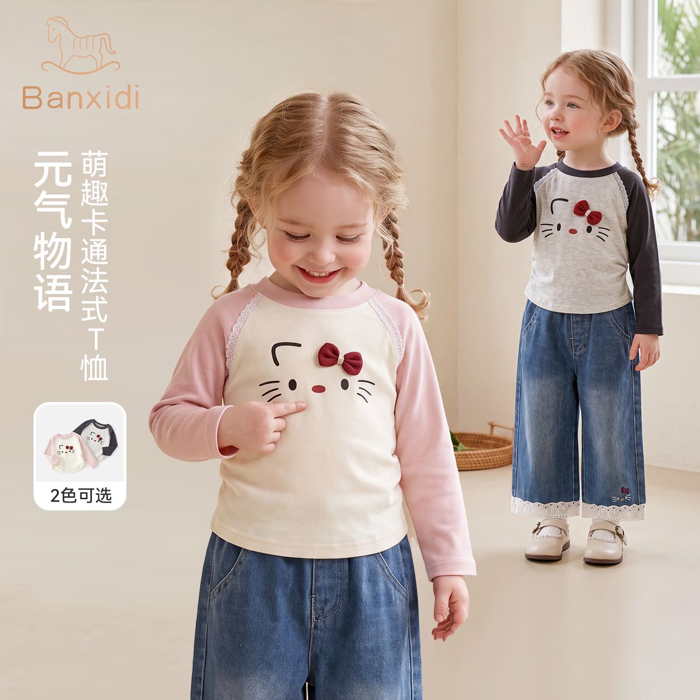 13788447.班喜迪女童长袖t恤春秋新款洋气儿童上衣宝宝衣服秋装童装打底衫