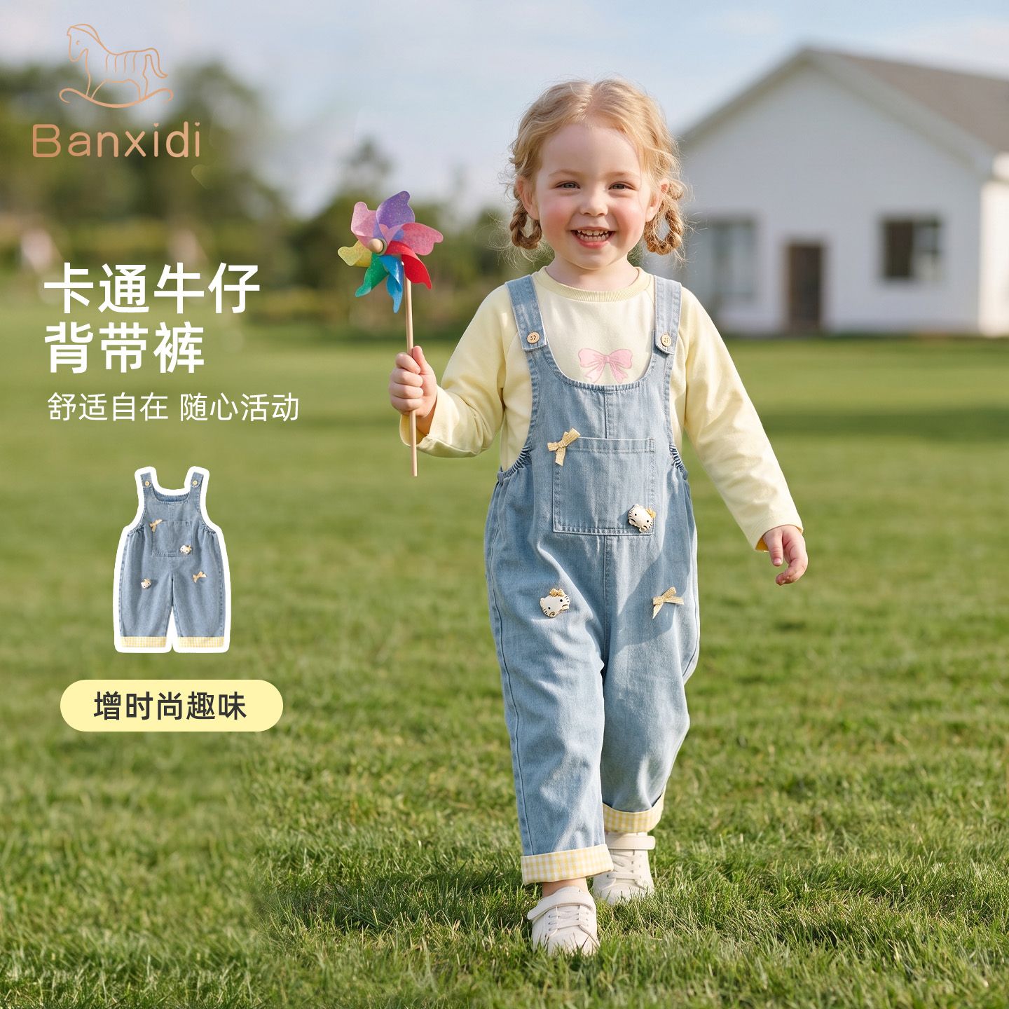 13788670.班喜迪女童背带裤春秋2026新款宝宝休闲长裤童装儿童牛仔背带裤秋季弯刀裤