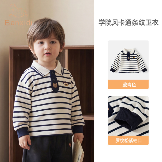 13788317.班喜迪男童卫衣秋季2026新款男宝宝长袖上衣婴儿衣服儿童条纹polo衫秋装